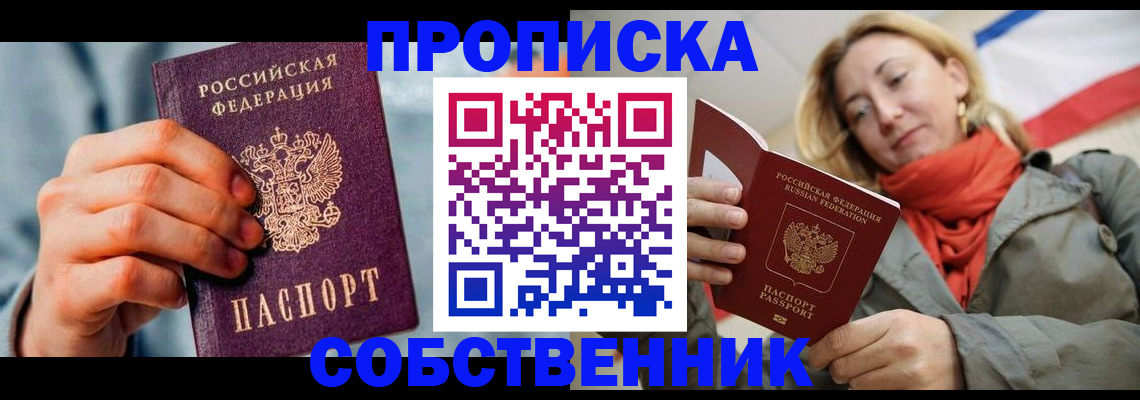 временная прописка в Дигоре