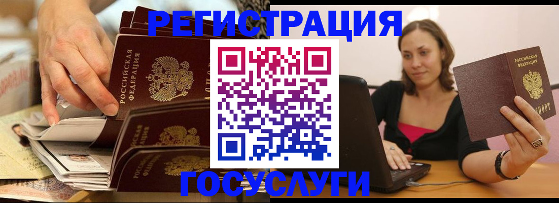 временная регистрация законно в Дигоре