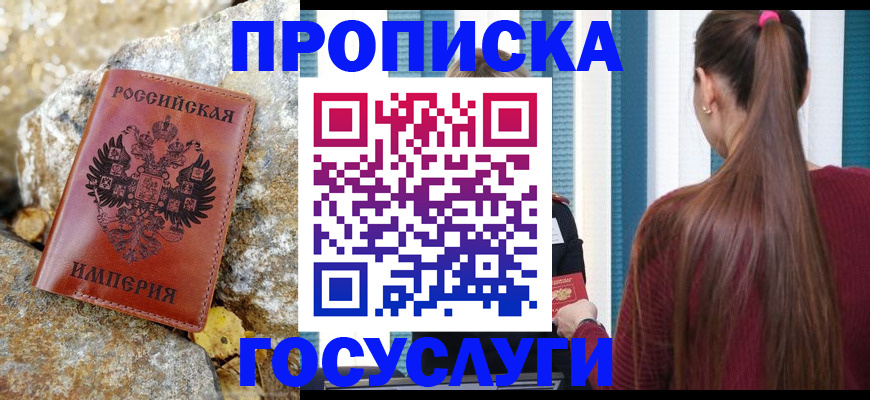 временная регистрация 2025 в Дигоре