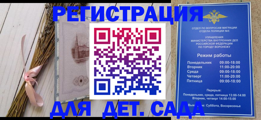 временная регистрация в Дигоре