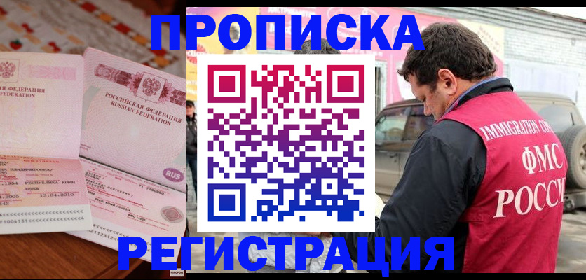 временная регистрация адрес в Дигоре