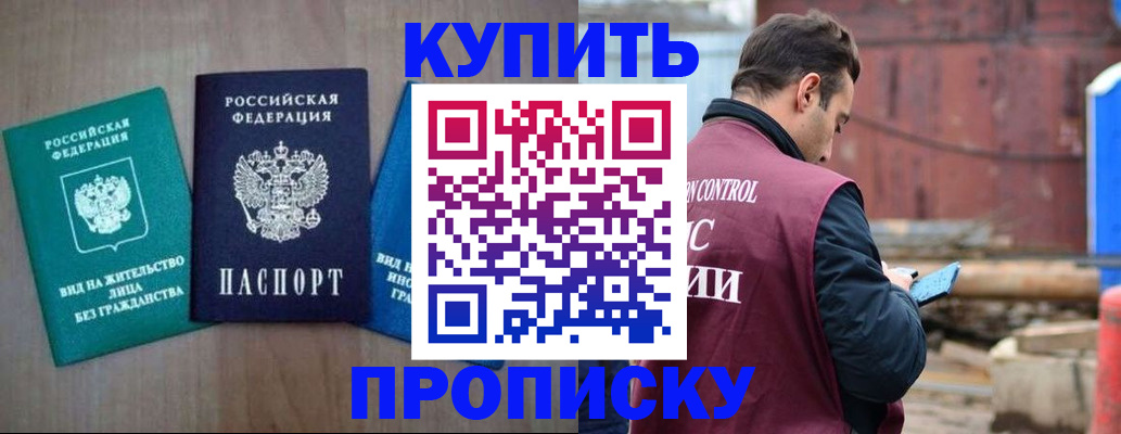 временная регистрация для всех в Дигоре