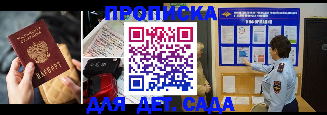 прописка гарантия в Дигоре