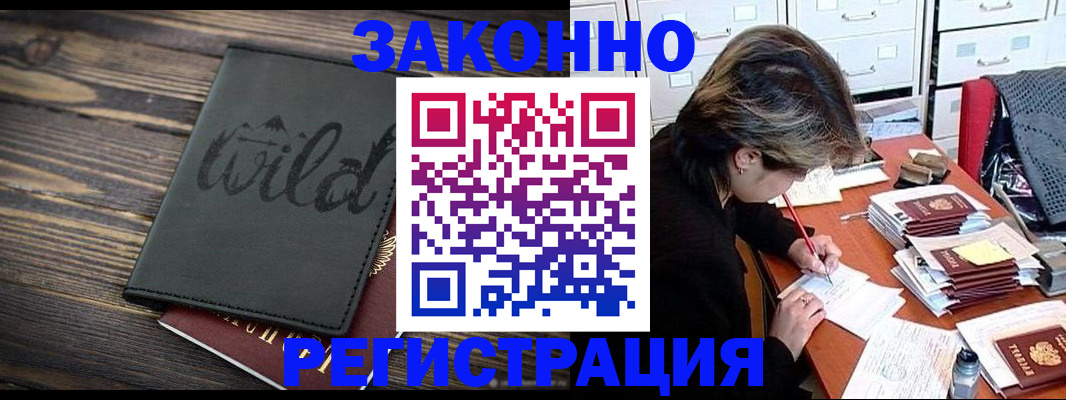 временная регистрация недорого в Дигоре